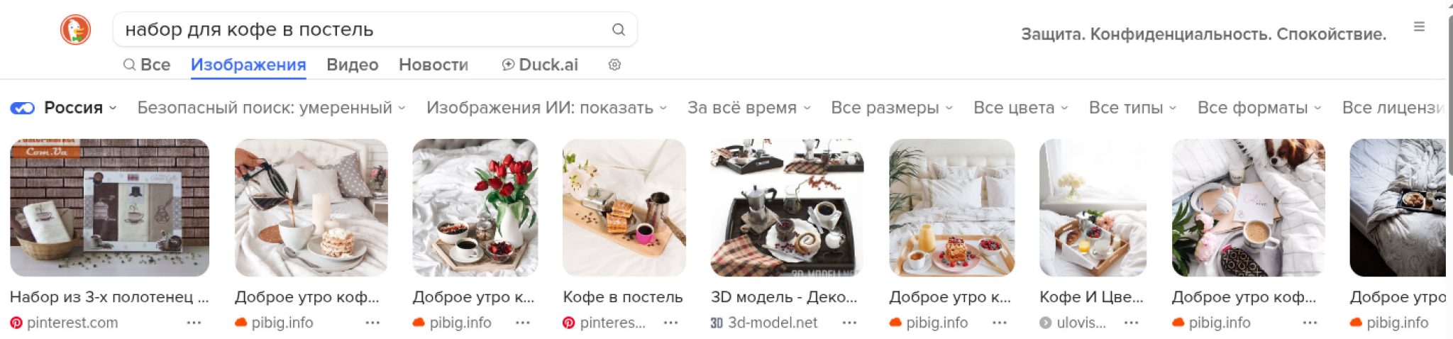 Утенок о цветах