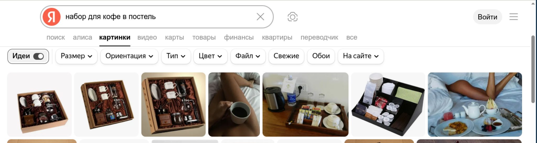 Яндекс о красивой жизни