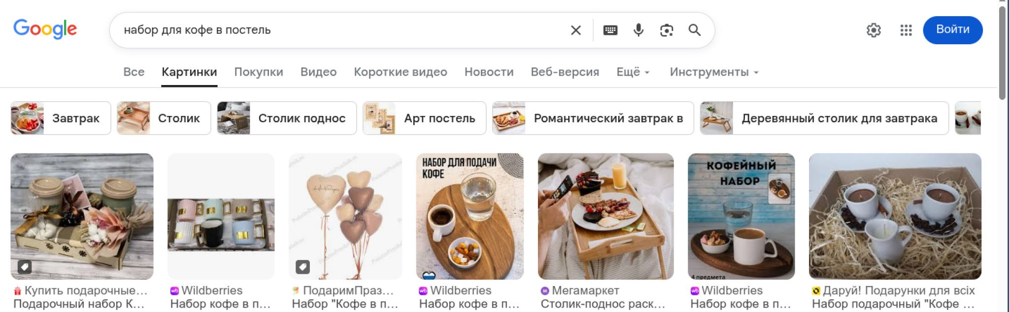 Google о красивой жизни