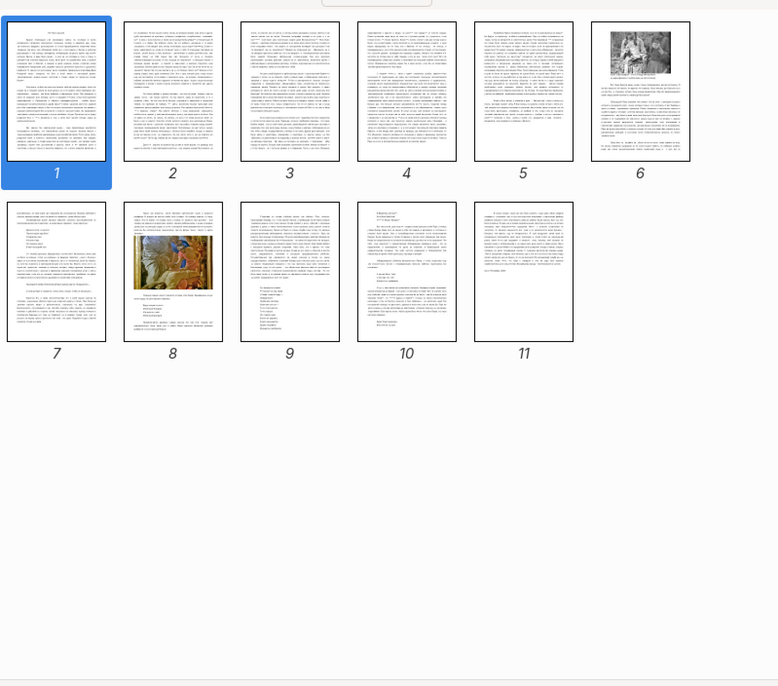 Не Улисс русский. pdf электронная книга