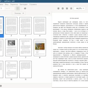 Не Улисс русский. pdf электронная книга