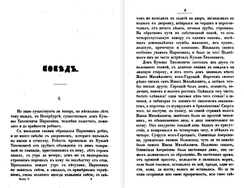 Василий Вонлярлярский, книги: Граф Дерби, Две сестры, Лекарь, Любовь артиста, Магистр, Могло бы не случиться, Петрович, Преферанс с табельками, Силуэт, Сосед, Тоска и смерть — изображение 3
