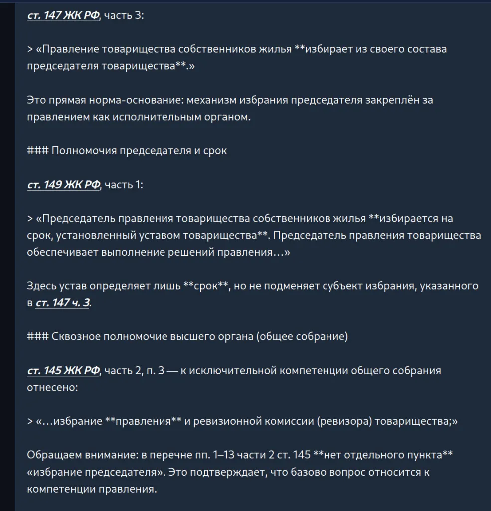 Юридический консультант по Законам РФ — изображение 4